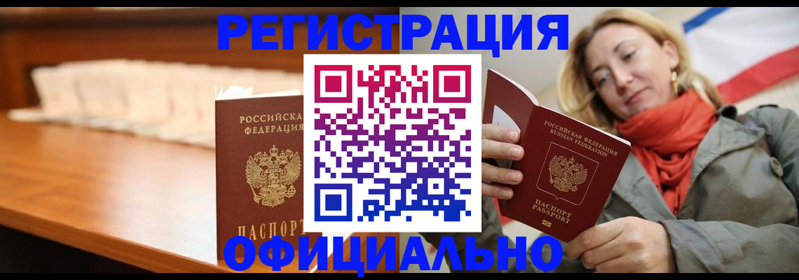 временная регистрация адрес в Коммунаре