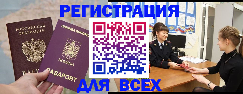 временная регистрация госуслуги в Коммунаре