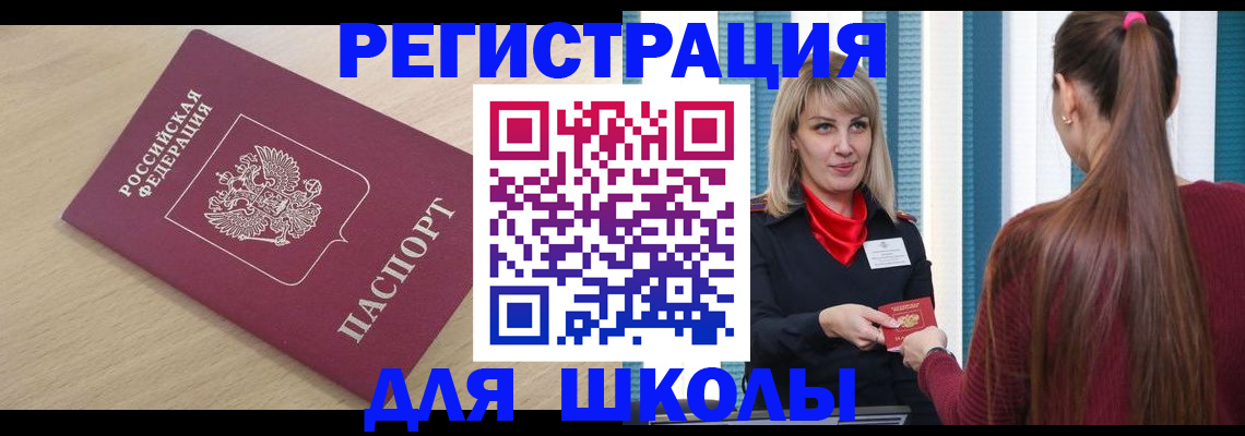 временная регистрация законно в Коммунаре