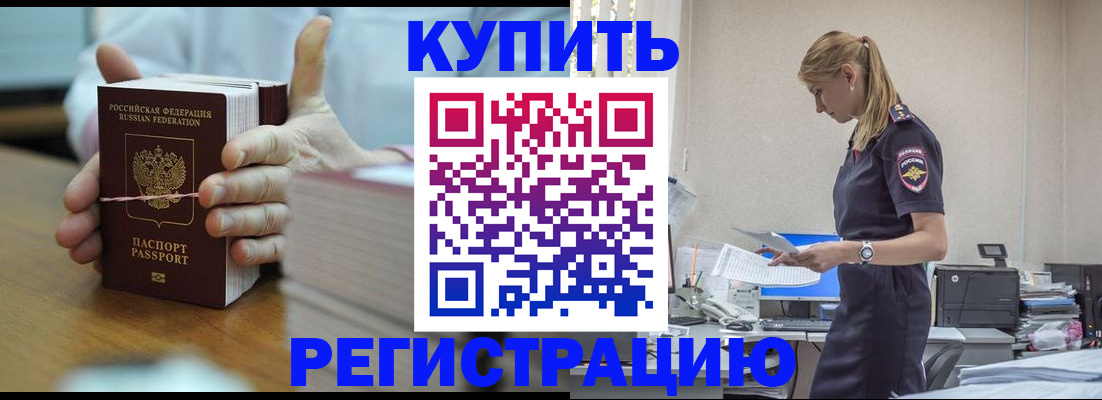 прописка законно в Коммунаре