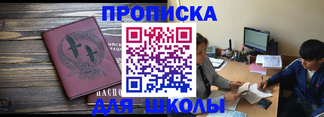 прописка регистрация в Коммунаре